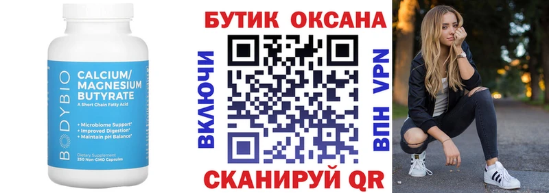 где купить наркоту Хотьково Бутират оксана