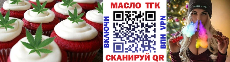 Печенье с ТГК конопля  Хотьково 