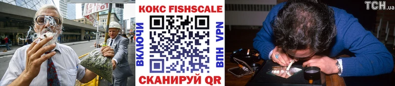 kraken ТОР  Хотьково  Кокаин FishScale  где продают наркотики 
