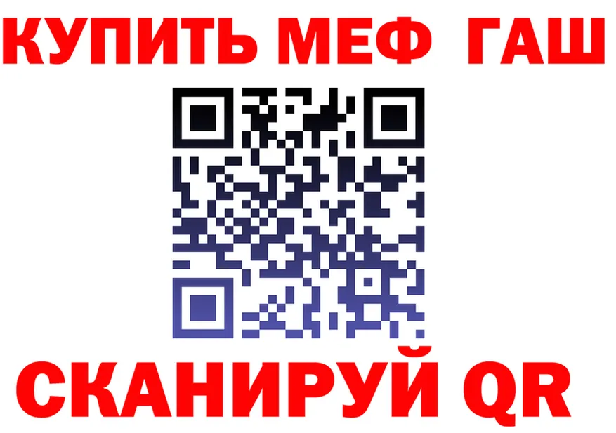 МЯУ-МЯУ мука онион darknet OMG Хотьково