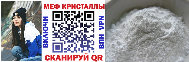 даркнет клад  магазин    Хотьково  МЯУ-МЯУ mephedrone 