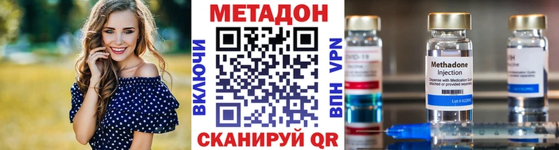 купить закладку  Хотьково  МЕТАДОН белоснежный 
