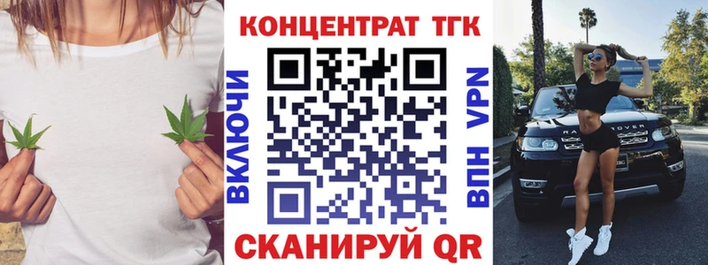 ТГК вейп  Хотьково 